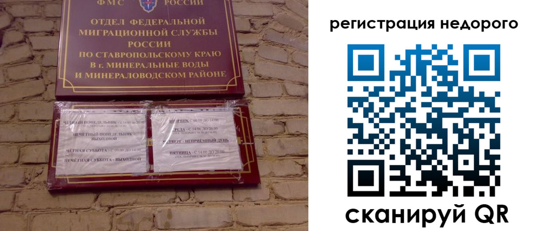 временная регистрация гарантия в Завитинске