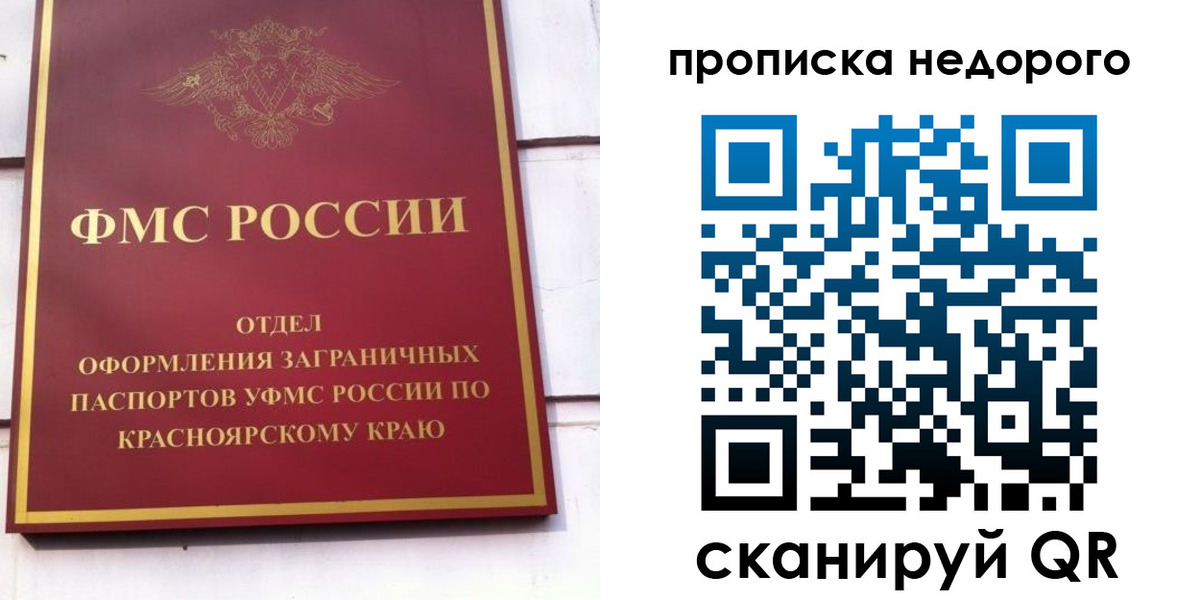 временная регистрация адрес в Завитинске