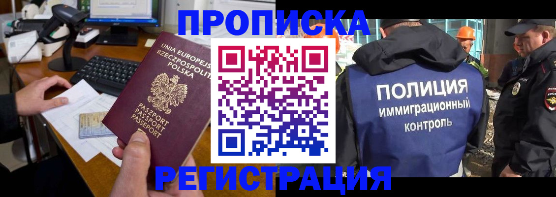 временная регистрация для всех в Завитинске