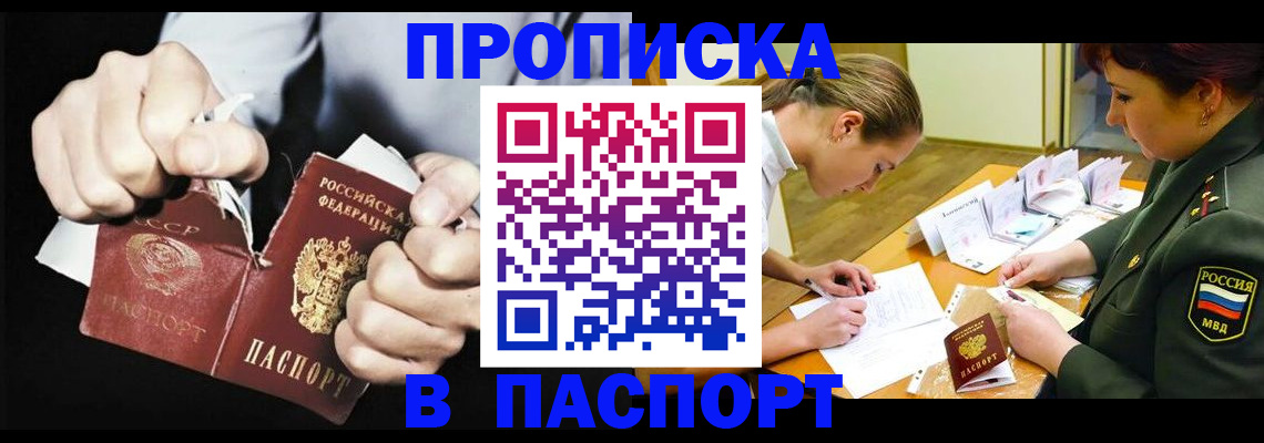 временная регистрация законно в Завитинске