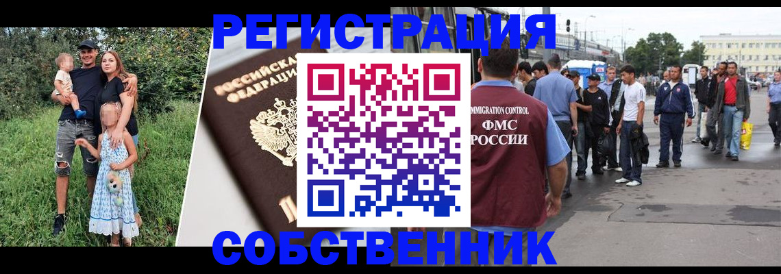 временная регистрация законно в Завитинске