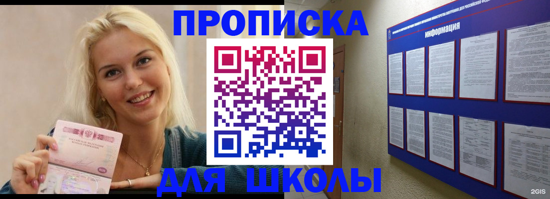 временная регистрация адрес в Завитинске