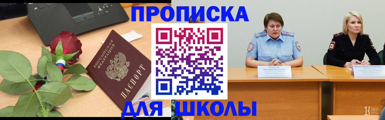 временная регистрация поиск в Завитинске
